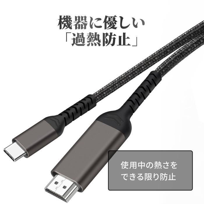 HDMIケーブル1m 2m iPhone Type-C 変換 タイプC 4K 車 プロジェクター HD パソコン テレビ 会議 ミラーリング | ブランド登録なし | 05