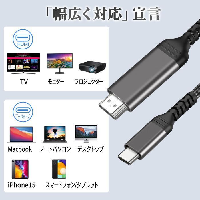 HDMIケーブル1m 2m iPhone Type-C 変換 タイプC 4K 車 プロジェクター HD パソコン テレビ 会議 ミラーリング | ブランド登録なし | 07