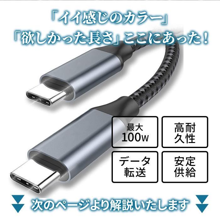 タイプC ケーブル 充電ケーブル 2m USB Type-C 100W 急速 スマホ 充電器 iPhone 15 pro PD type-c 変換 1m iPad Mac データ転送 | ブランド登録なし | 03