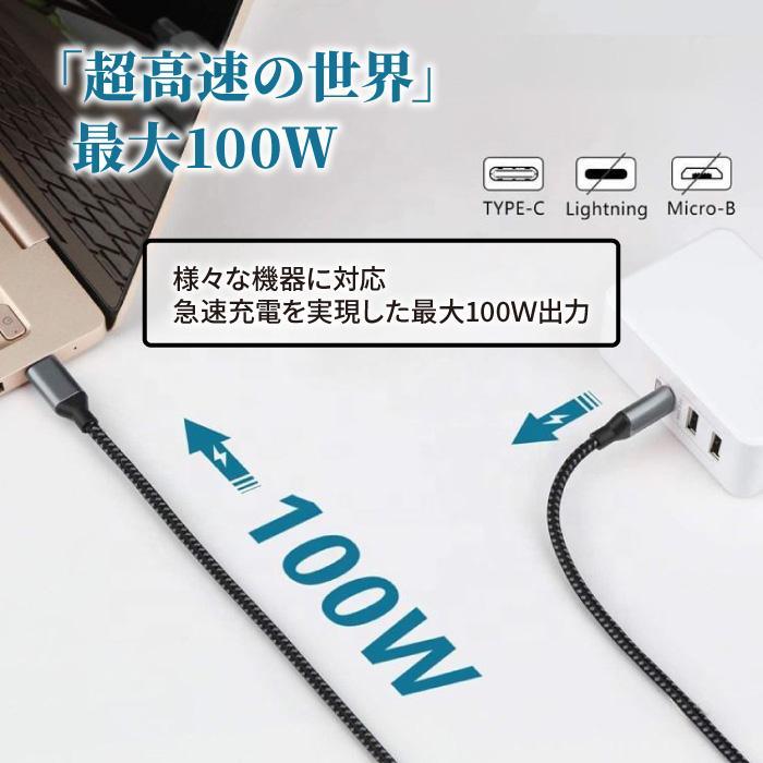 タイプC ケーブル 充電ケーブル 2m USB Type-C 100W 急速 スマホ 充電器 iPhone 15 pro PD type-c 変換 1m iPad Mac データ転送 | ブランド登録なし | 04