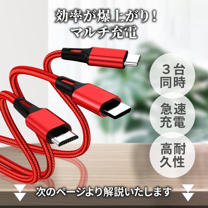 iPhone 充電ケーブル 3in1 タイプC USB Type-C ケーブル 急速充電 1.2m Android コンパクト microUSB 断線防止 | ブランド登録なし | 06