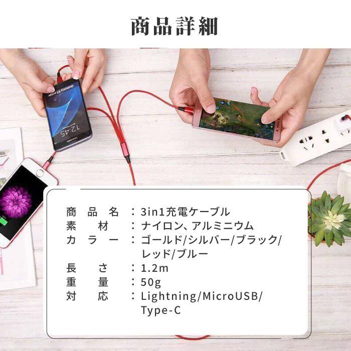 iPhone 充電ケーブル 3in1 タイプC USB Type-C ケーブル 急速充電 1.2m Android コンパクト microUSB 断線防止 | ブランド登録なし | 13