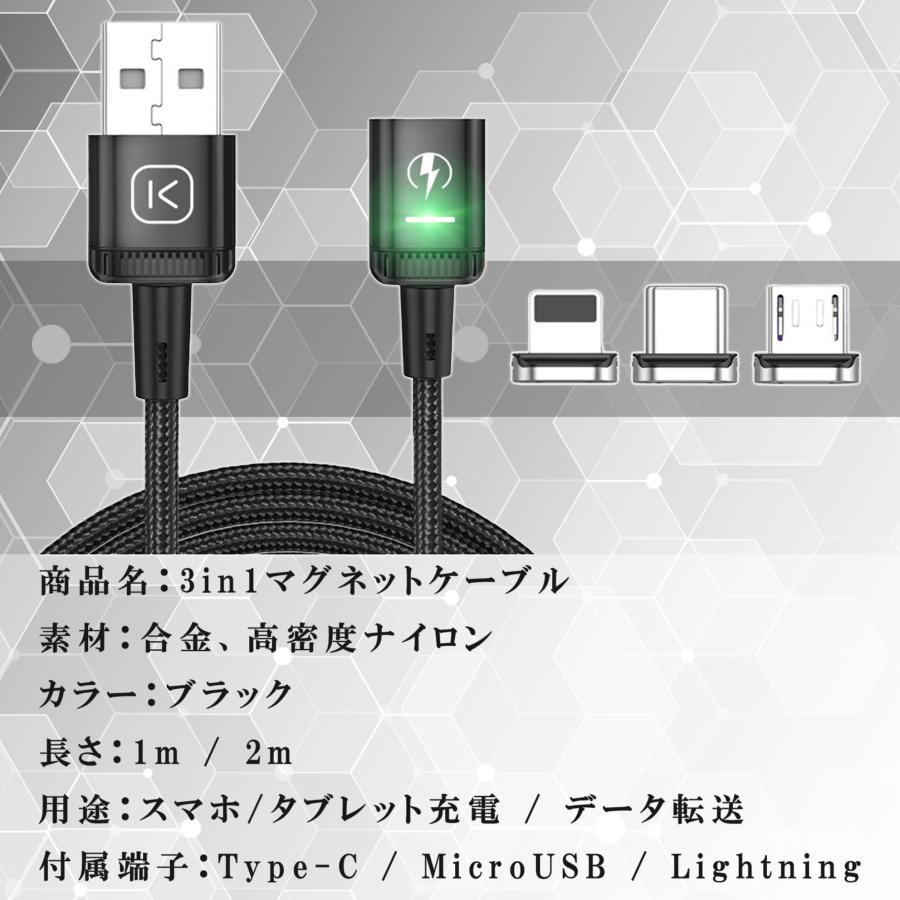 3in1 充電 ケーブル 高速 急速 充電ケーブル タイプc 充電器 マグネット アイホン iphone usb Type-c Android ライトニング アイフォン 爆買 | ブランド登録なし | 11