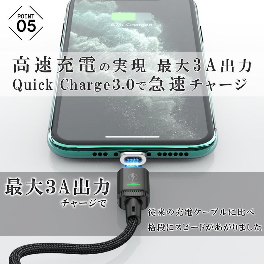 3in1 充電 ケーブル 高速 急速 充電ケーブル タイプc 充電器 マグネット アイホン iphone usb Type-c Android ライトニング アイフォン 爆買 | ブランド登録なし | 08