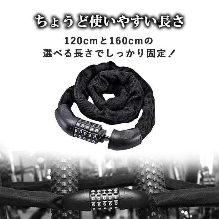 チェーンロック 自転車 カギ 鍵 ダイヤル式 頑丈 軽量 鍵不要 自転車ロック 120cm 160cm 防犯 ロードバイク 暗証番号 盗難防止 | ブランド登録なし | 14