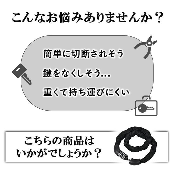 チェーンロック 自転車 カギ 鍵 ダイヤル式 頑丈 軽量 鍵不要 自転車ロック 120cm 160cm 防犯 ロードバイク 暗証番号 盗難防止 | ブランド登録なし | 03