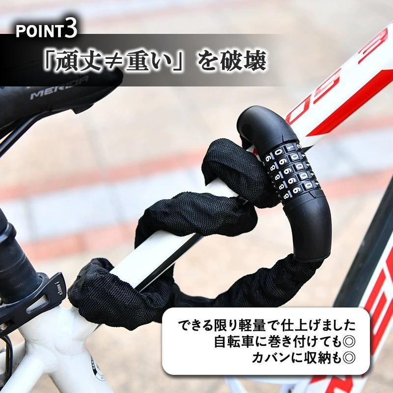 チェーンロック 自転車 カギ 鍵 ダイヤル式 頑丈 軽量 鍵不要 自転車ロック 120cm 160cm 防犯 ロードバイク 暗証番号 盗難防止 | ブランド登録なし | 09