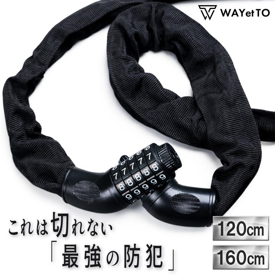 チェーンロック 自転車 カギ 鍵 ダイヤル式 頑丈 軽量 鍵不要 自転車ロック 120cm 160cm 防犯 ロードバイク 暗証番号 盗難防止 クロスバイク コンパクト | ブランド登録なし