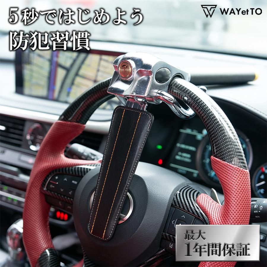 ハンドルロック 車 盗難防止 ステアリングロック 自動車 セキュリティ 乗用車 自動車 軽自動車 高性能 車ハンドルロック 鍵 防犯 強力 | ブランド登録なし