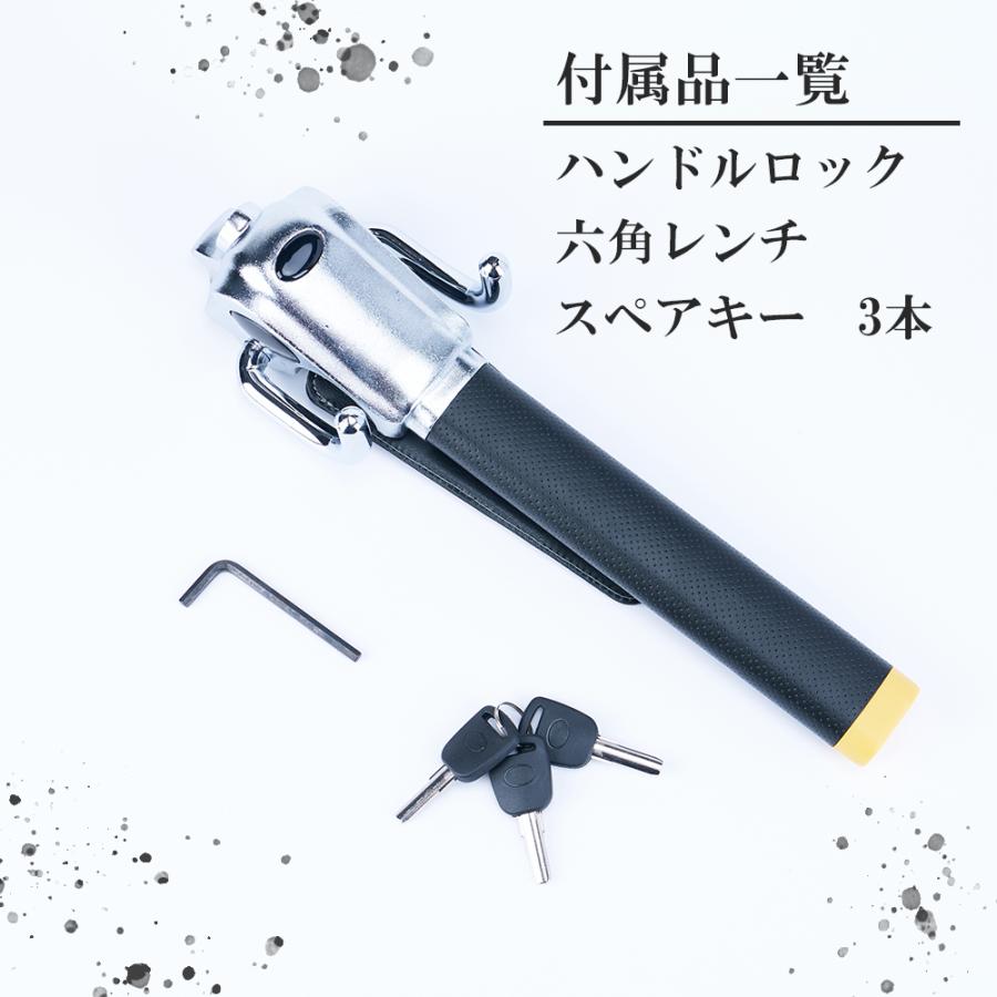 ハンドルロック 車 盗難防止 ステアリングロック 自動車 セキュリティ 乗用車 自動車 軽自動車 高性能 車ハンドルロック 鍵 防犯 強力 | ブランド登録なし | 10
