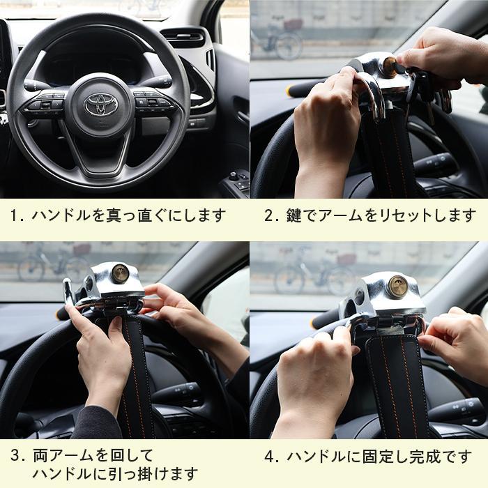 ハンドルロック 車 盗難防止 ステアリングロック 自動車 セキュリティ 乗用車 自動車 軽自動車 高性能 車ハンドルロック 鍵 防犯 強力 | ブランド登録なし | 05