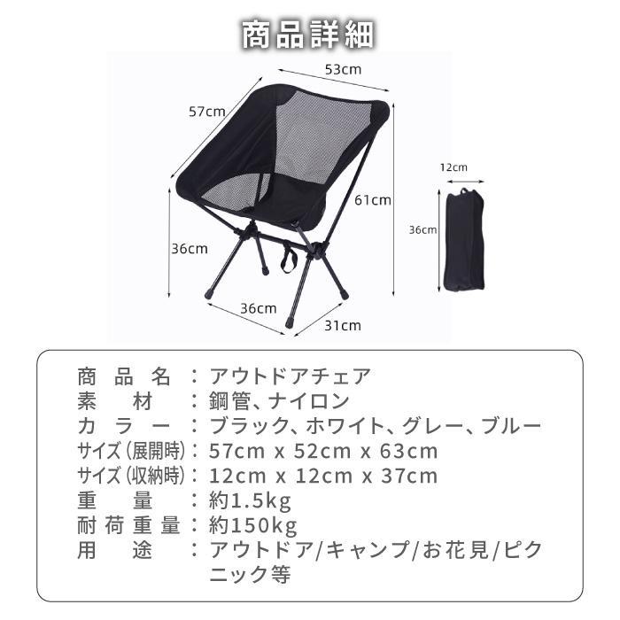 キャンプ椅子 アウトドアチェア アウトドア キャンプ チェア 折りたたみ 運動会 椅子 持ち運び椅子 おしゃれ いす 折り畳み 軽量 | ブランド登録なし | 11