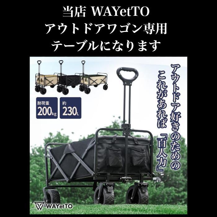 テーブル アウトドアワゴン 専用 キャリーワゴン 軽量 折りたたみ アウトドアテーブル キャンプテーブル | ブランド登録なし | 03