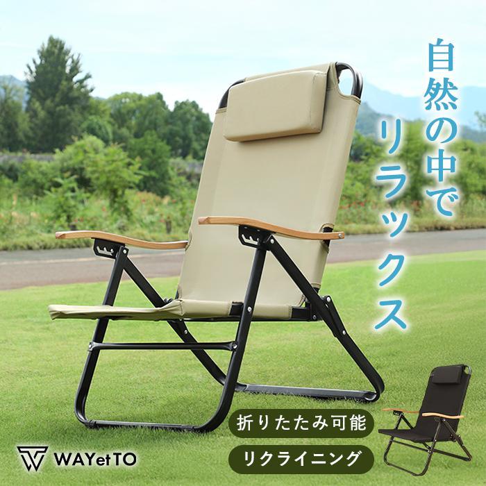 アウトドア チェア リクライニングチェア 折りたたみ椅子 キャンプチェア 折りたたみチェア 軽量 おしゃれ キャンプ イス キャンプ 爆買 | ブランド登録なし