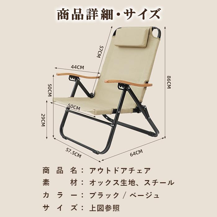 アウトドア チェア リクライニングチェア 折りたたみ椅子 キャンプチェア 折りたたみチェア 軽量 おしゃれ キャンプ イス キャンプ 爆買 | ブランド登録なし | 11