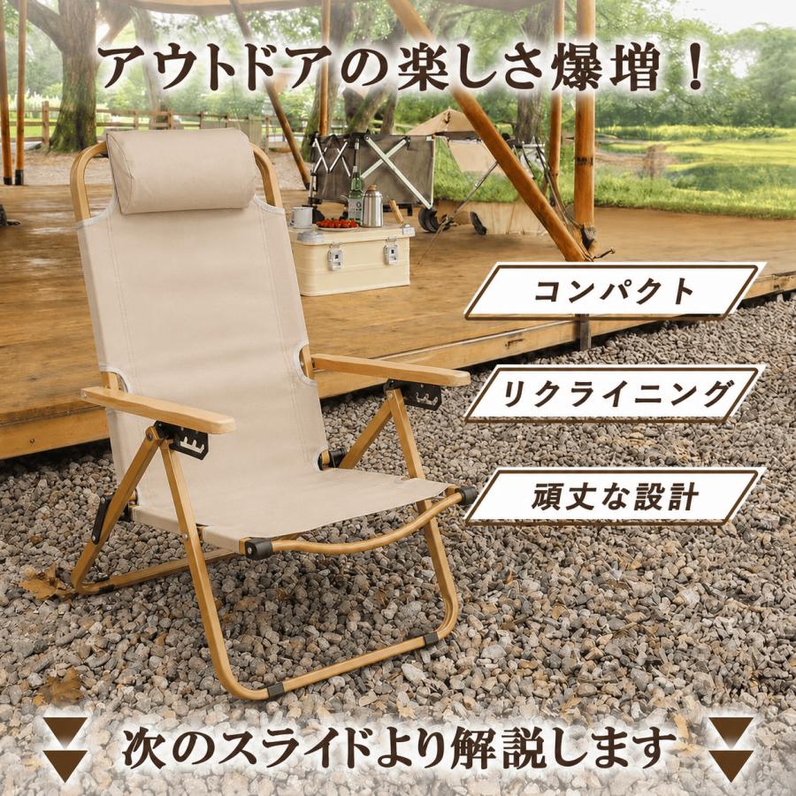 アウトドア チェア リクライニングチェア 折りたたみ椅子 キャンプチェア 折りたたみチェア 軽量 おしゃれ キャンプ イス キャンプ | ブランド登録なし | 04