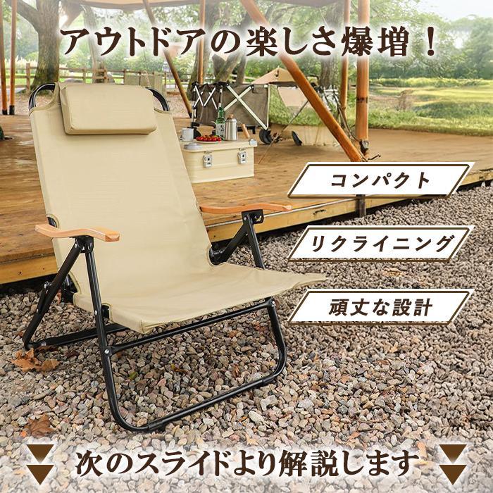 アウトドア チェア リクライニングチェア 折りたたみ椅子 キャンプチェア 折りたたみチェア 軽量 おしゃれ キャンプ イス キャンプ 爆買 | ブランド登録なし | 04