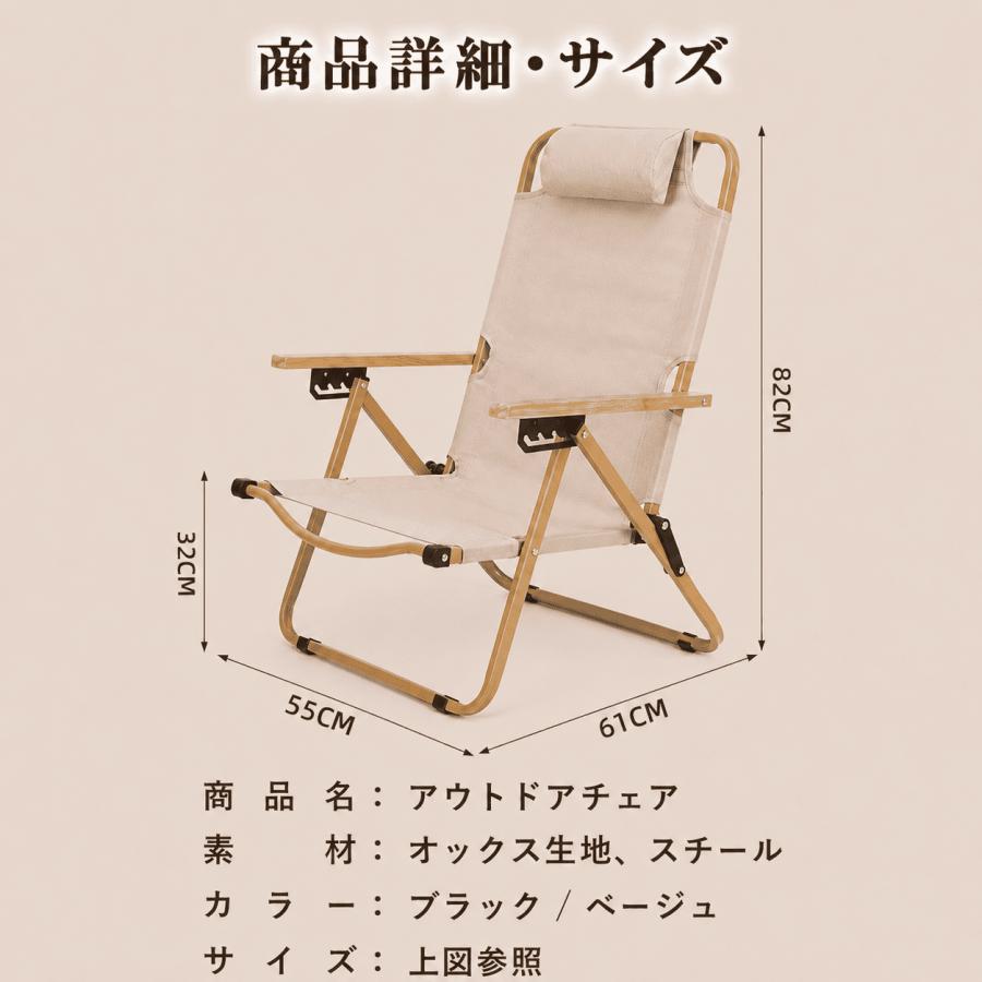 アウトドア チェア リクライニングチェア 折りたたみ椅子 キャンプチェア 折りたたみチェア 軽量 おしゃれ キャンプ イス キャンプ | ブランド登録なし | 11