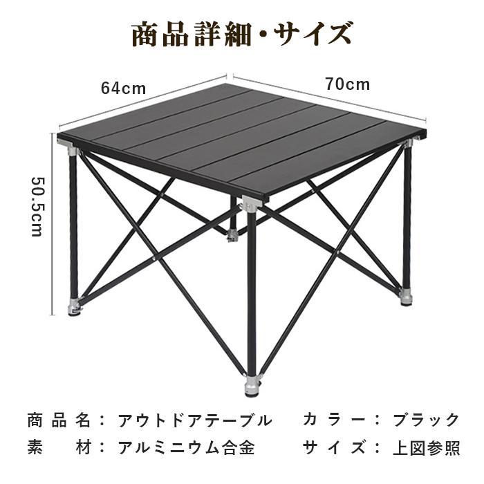 テーブル アウトドア 折りたたみ キャンプ アルミ 高さ調整 つくえ 防水 ロールトップ 簡単組み立て ロールテーブル バーベキュー レジャー | ブランド登録なし | 08