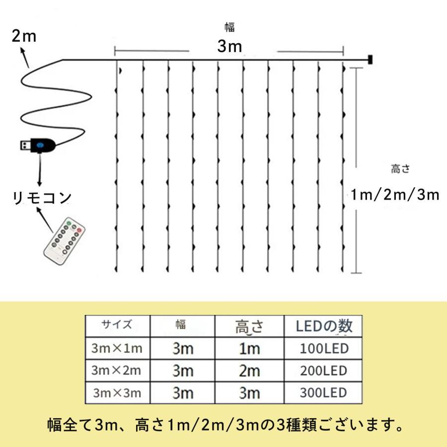 イルミネーションライト led 1m 2m 3m カーテンライト ledイルミネーション ライト USB つらら 部屋 壁 照明 防水 屋内 電飾 明るい 爆買 | ブランド登録なし | 15