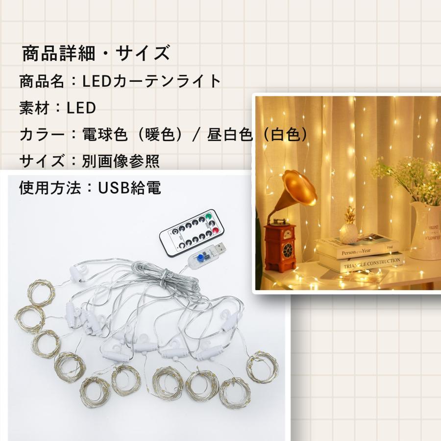 イルミネーションライト led 1m 2m 3m カーテンライト ledイルミネーション ライト USB つらら 部屋 壁 照明 防水 屋内 電飾 明るい 爆買 | ブランド登録なし | 17