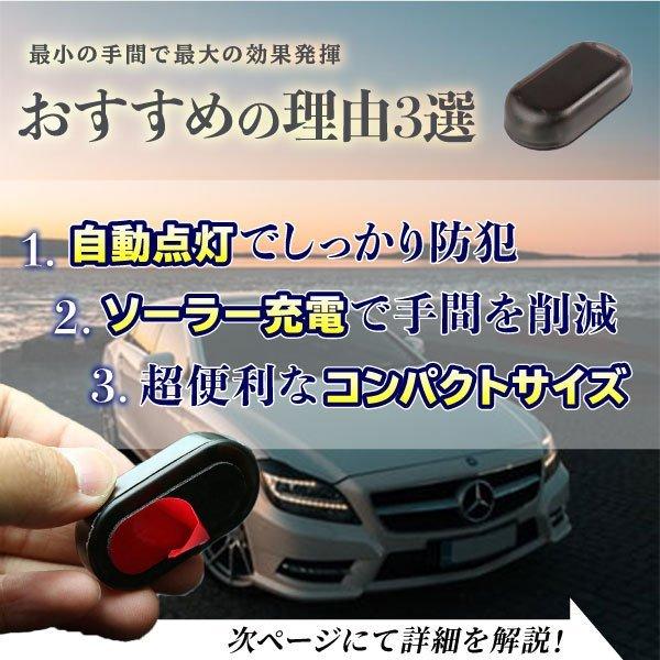 ハイクオリティ ダミーセキュリティ ライト 車 防犯グッズ Led 点滅 盗難防止 太陽光 自動充電 ソーラー 夜間 警戒灯 Columbiatools Com