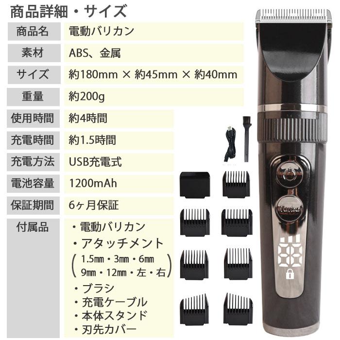 バリカン 散髪 防水 電動バリカン プロ仕様 子供 USB 充電式 電気 セルフカット コードレス 丸坊主 静音 小型 |  | 10