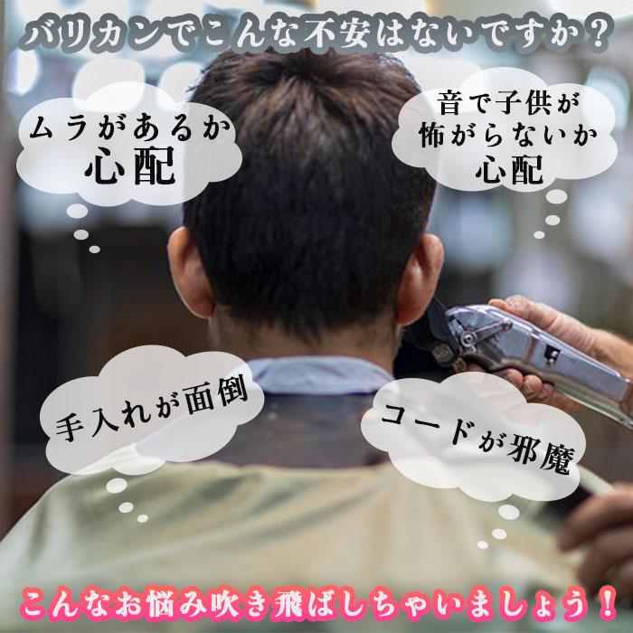 バリカン 散髪 防水 電動バリカン プロ仕様 子供 USB 充電式 電気 セルフカット コードレス 丸坊主 静音 小型 |  | 01