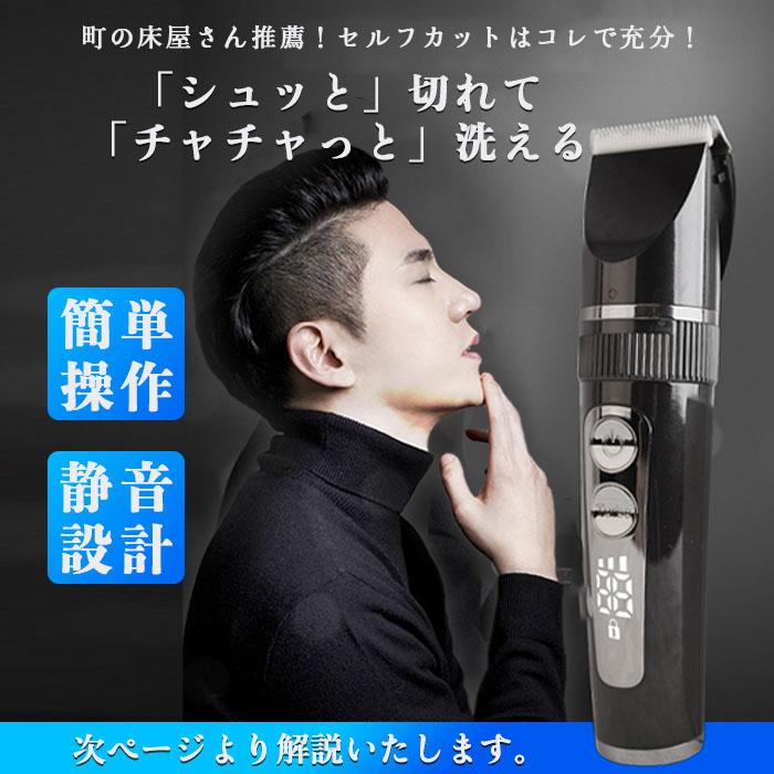 バリカン 散髪 防水 電動バリカン プロ仕様 子供 USB 充電式 電気 セルフカット コードレス 丸坊主 静音 小型 |  | 02