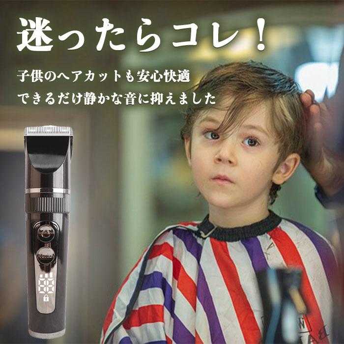 バリカン 散髪 防水 電動バリカン プロ仕様 子供 USB 充電式 電気 セルフカット コードレス 丸坊主 静音 小型 |  | 08