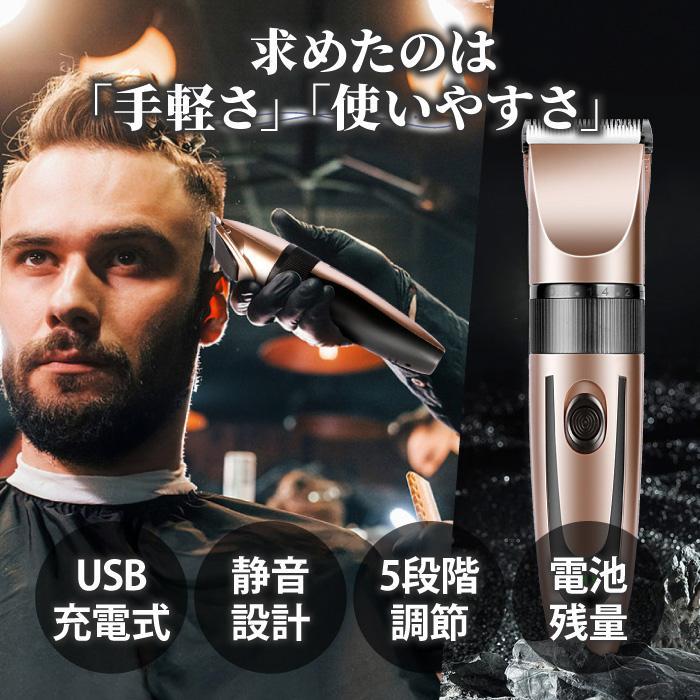 バリカン 散髪 防水 電気バリカン プロ仕様 子供 USB 充電式 電動 セルフカット コードレス 丸坊主 静音 小型 | ブランド登録なし | 02