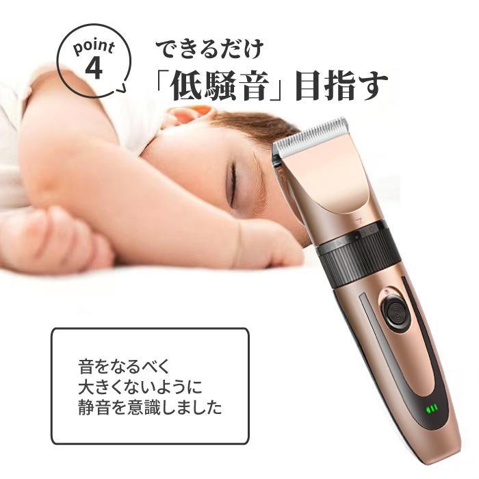 バリカン 散髪 防水 電気バリカン プロ仕様 子供 USB 充電式 電動 セルフカット コードレス 丸坊主 静音 小型 | ブランド登録なし | 07