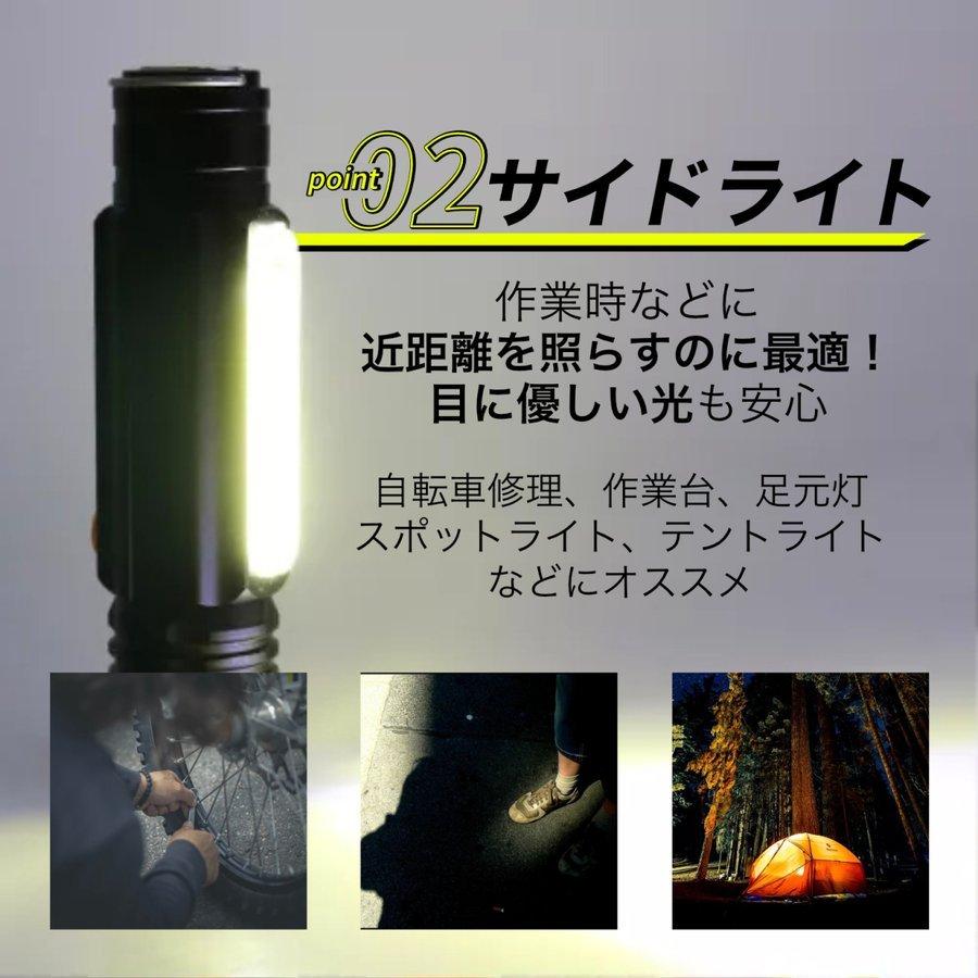 懐中電灯 LED 充電式 強力 軍用 最強 ledライト 防災グッズ 小型