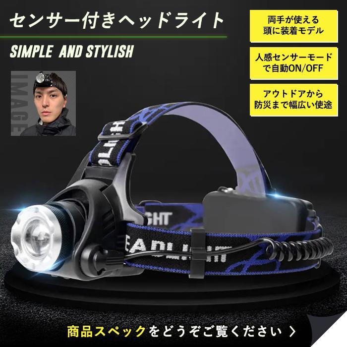 ヘッドライト 充電式 led 釣り 防水 明るい ヘッドライト最強ルーメン