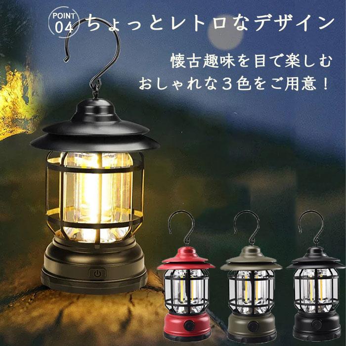 キャンプ用品 ランタン LEDランタン 充電式 ledライト 屋外 照明