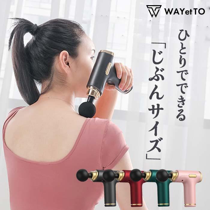 マッサージ器 マッサージガン 筋膜リリース ガン フットマッサージャー 小型 軽量 強力 ハンディマッサージャー 痛くない 首 肩 腰 背中 マッサージ機 | 
