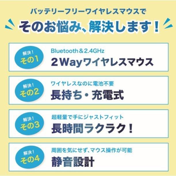 マウス  Bluetooth ワイヤレスマウス 無線 充電式 マウス ワイヤレス ブルートゥース ゲーミングマウス 小型 軽量 静音 光学式 薄型 2.4GHz | ブランド登録なし | 05