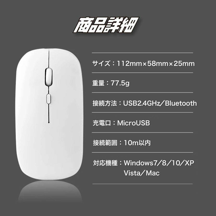 ワイヤレスマウス Bluetooth マウス 無線 充電式 静音 有線 小型 薄型 usb ノート パソコン タブレット PC iPad Macbook Windows Surface ChromeBook 爆買 | ブランド登録なし | 13