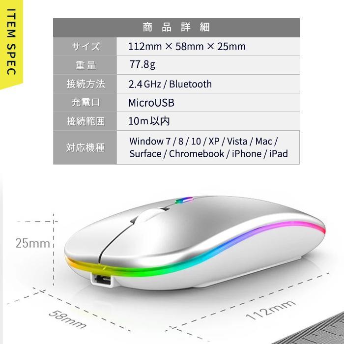 マウス Bluetooth ワイヤレスマウス マウス 無線 静音 小型 有線 充電 式 ブルートゥース 薄型 ゲーミングマウス パソコン Mac Windows Surface ChromeBook｜wdselection｜11
