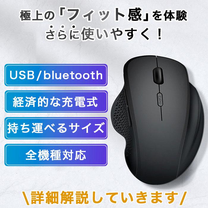 マウス Bluetooth 無線 ワイヤレスマウス ゲーミングマウス ブルートゥース 充電式 Mac 静音 PC パソコン usb ノートパソコン まうす 高感度 |  | 02
