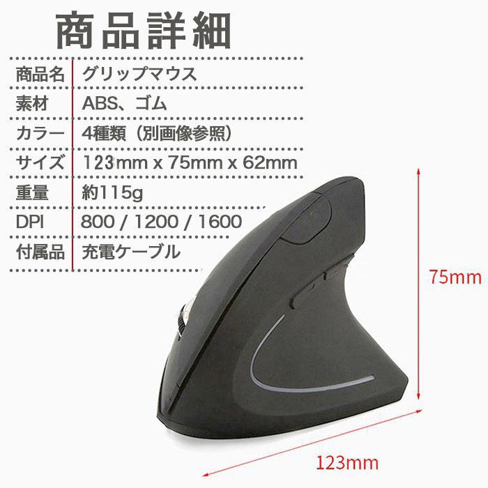 マウス ワイヤレスマウス 無線 ワイヤレス 戻る進む 充電式 疲れにくい Mac 2.4g 軽量 5ボタン PC パソコン usb ノートパソコン まうす 高感度 爆買 | ブランド登録なし | 14