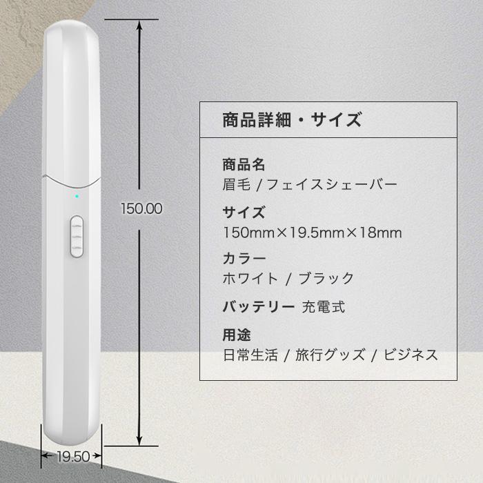 眉毛シェーバー シェーバー 髭剃り 電動シェーバー 眉毛カッター レディース メンズ usb 充電式 防水 ムダ毛処理 形 まゆげ おすすめ 男性 女性 ハサミ |  | 11
