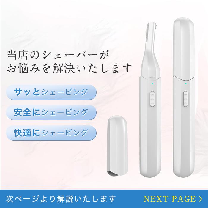 眉毛シェーバー シェーバー 髭剃り 電動シェーバー 眉毛カッター レディース メンズ usb 充電式 防水 ムダ毛処理 形 まゆげ おすすめ 男性 女性 ハサミ |  | 12