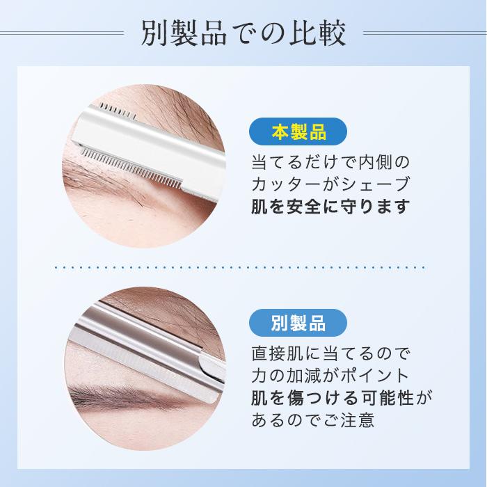眉毛シェーバー シェーバー 髭剃り 電動シェーバー 眉毛カッター レディース メンズ usb 充電式 防水 ムダ毛処理 形 まゆげ おすすめ 男性 女性 ハサミ |  | 14