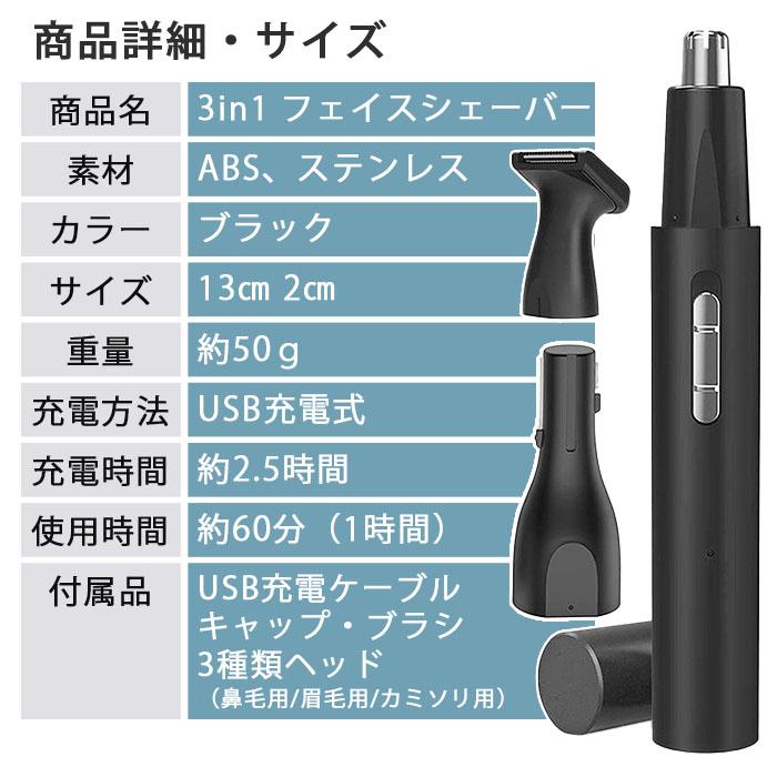 鼻毛カッター 男性 女性 充電式 フェイス シェーバー 眉毛 メンズ 水洗い エチケットカッター usb 静音 電動 耳毛 |  | 11