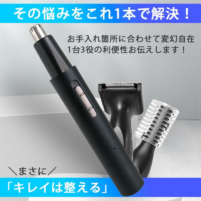 鼻毛カッター 男性 女性 充電式 フェイス シェーバー 眉毛 メンズ 水洗い エチケットカッター usb 静音 電動 耳毛 |  | 02