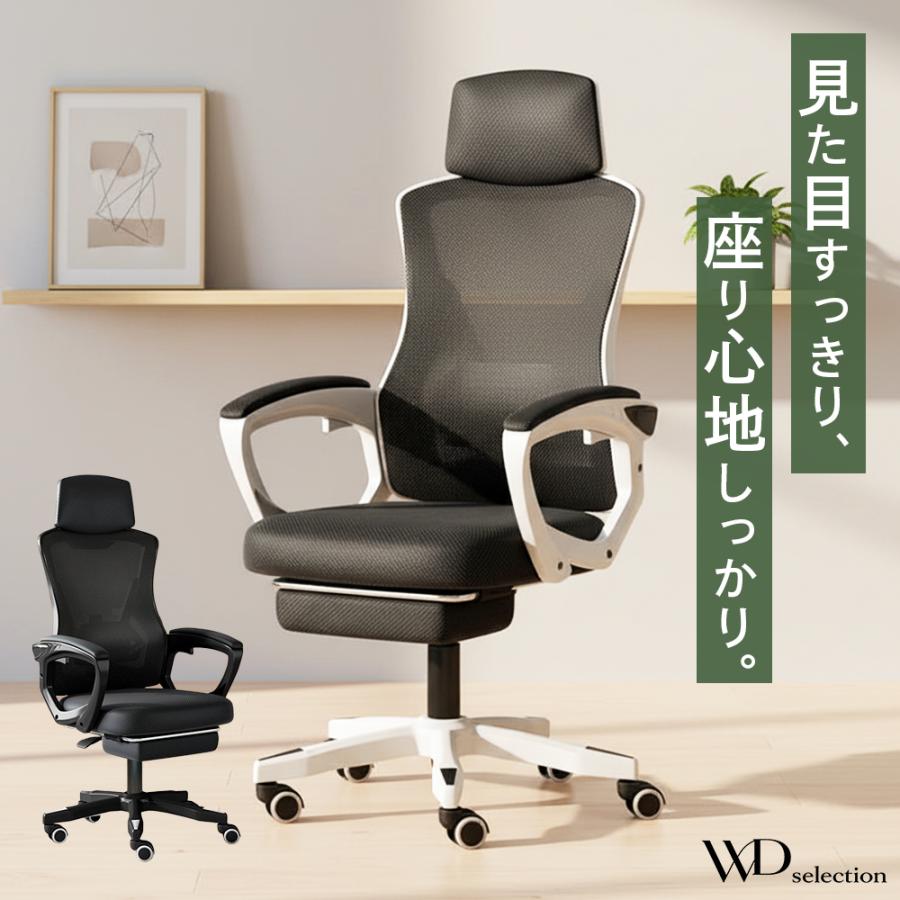 オフィスチェア 椅子 メッシュ デスクチェア あぐら ゲーミングチェア ファブリック オットマン 肘掛け リクライニング おしゃれ 事務椅子 爆買 | 