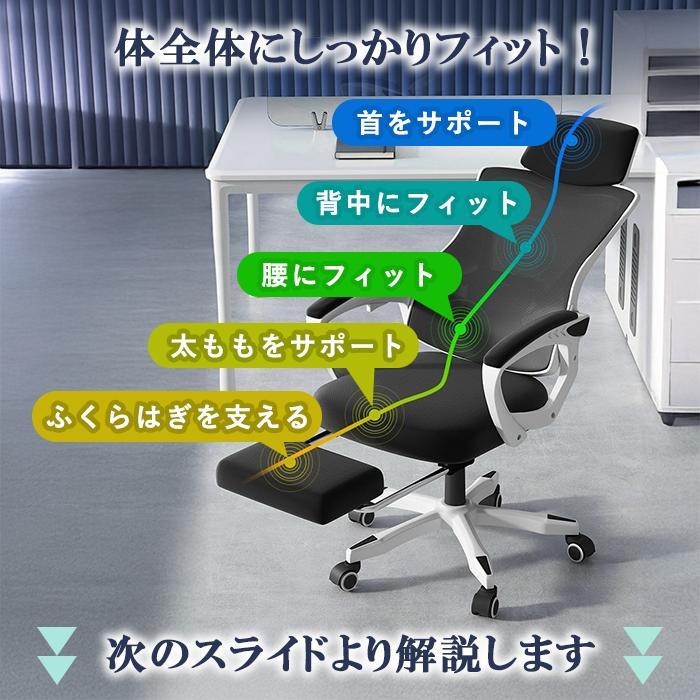 オフィスチェア 椅子 メッシュ デスクチェア あぐら ゲーミングチェア ファブリック オットマン 肘掛け リクライニング おしゃれ 事務椅子 爆買 |  | 02