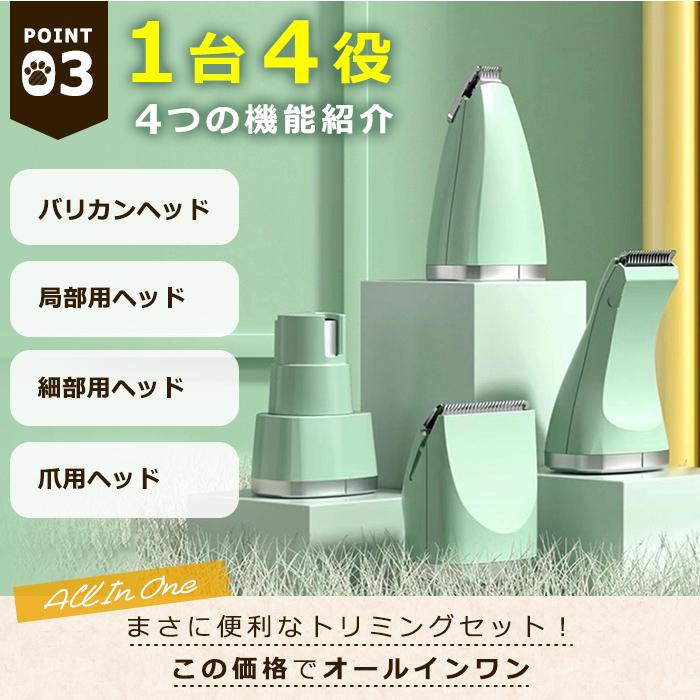 犬 猫 ペット用品 バリカン ペット 犬用バリカン 静音 USB 充電式 足裏 電動バリカン 防水 家庭用 トリミング 4in1 軽量 肉球 1mm 替刃 プロ仕様 |  | 05