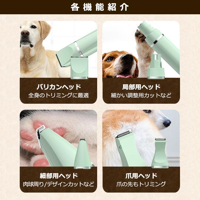 犬 猫 ペット用品 バリカン ペット 犬用バリカン 静音 USB 充電式 足裏 電動バリカン 防水 家庭用 トリミング 4in1 軽量 肉球 1mm 替刃 プロ仕様 |  | 06